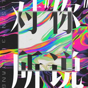 别放手我不想你走