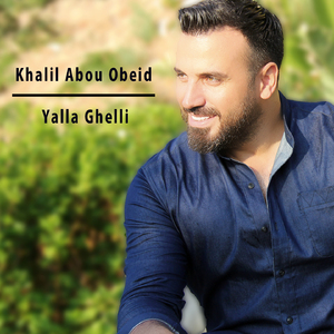 Yalla Ghelli