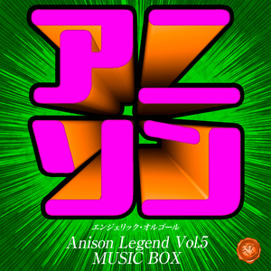 ヤダ！嫌だ！ヤダ！～Sweet Teens ver.～(オルゴール)