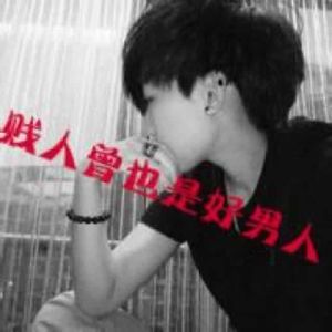 会受伤的人只有一种可能_杨进