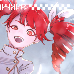 君かて肉の囚われ (feat. 重音テト)