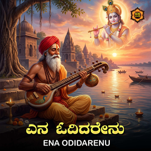 Ena Odidarenu