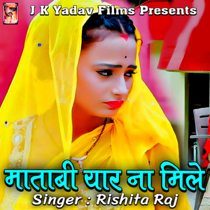 Dil Deni Jeke Uhe Dhokhebaj