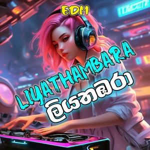 Liyathambara ලියතඹරා New Trending EDM song හම්මෝ මේක වෙනම ෆීල් එකක්