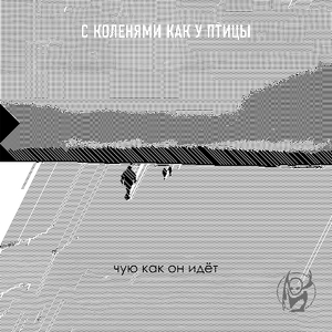 На прежнее место