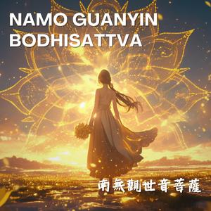 Namo Kuan Yin Avalokiteshvara南無觀世音菩薩