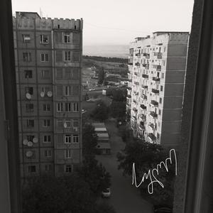 ოცნება ქართული (Cut Vers.)