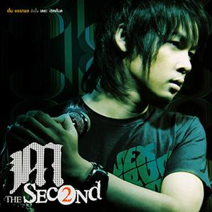 ลืมไม่เป็น