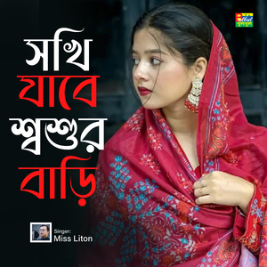 Sokhi Jabe Sosur Bari