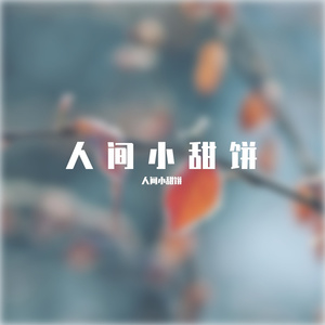 南下
