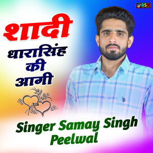 Shadi Dharasingh Ki Aagi