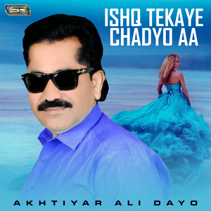 Muhnji Jejal