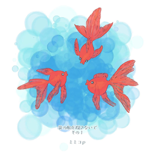 レ・ミロワール