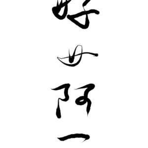 铃儿铛铛live（赠哥特&小七）