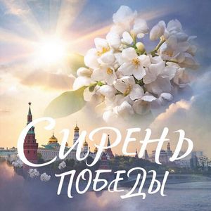 Берегите любовь