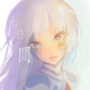 念（Prod by Gr33nart Beats）