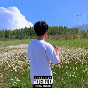 晴朗海(prod.morrow)