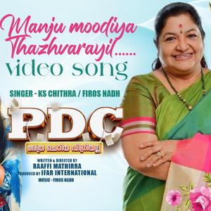 Manju Moodiya Thazhvarayil | PDC Athra Degree Alla | Iffaar Media