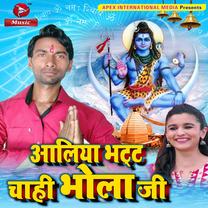 Baba Ho Aaliya Bhatt Chahi