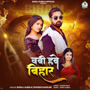 Bavi Have Bihar