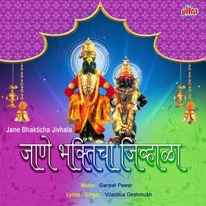 Sab Paise Ke Bhai-Qawali