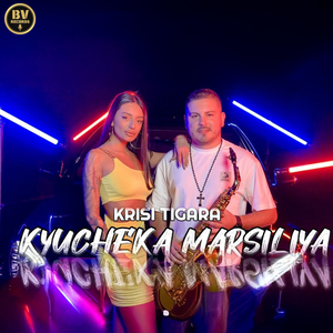 Kyucheka Marsiliya