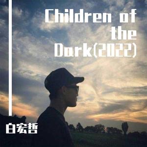 Children of the Dark（BAIHONGZHE REMIX) 伴奏