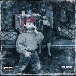 Cube