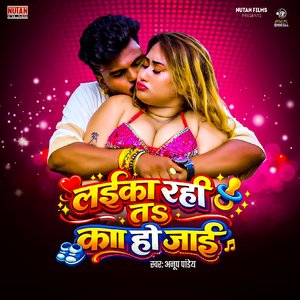 Laika Rahi Ta Ka Ho Jai