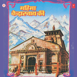 Ab To Kholo Apni Karuna Ke Dwar