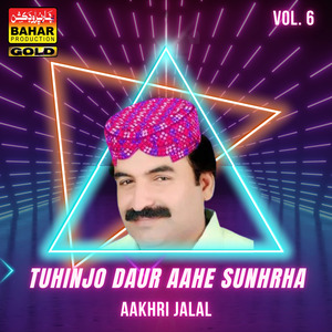 Tuhinje Agyaan Matiyaan Piyo