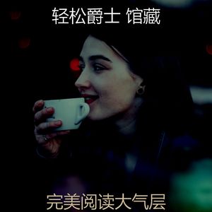 柔和的阅读时刻