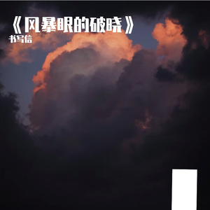 现实与梦境在约会