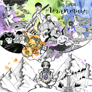 Морские морозы