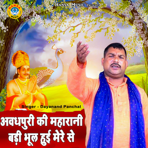Avadhpuri Ki Maharani