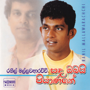 Eluvan Kannai
