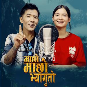 Machho Machho Bhyaguto (feat. Prem Lamichhane Magar & Anu Mishra)