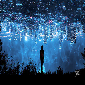 ロストタイム≒アドレセンス