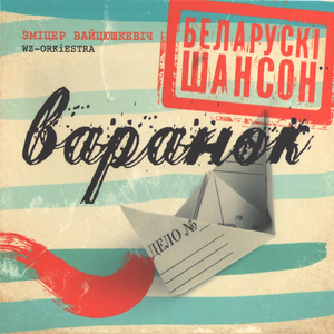 Зорка у вакне