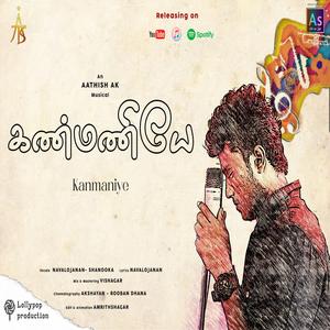 Kanmaniye (feat. Shanooka & Navalojanan)