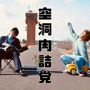 ライブハウスで