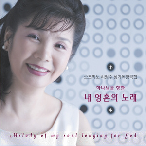 주의 넓은 날개를 펴고