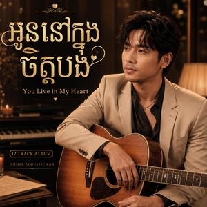 វិនាទីចុងក្រោយគឺអូន