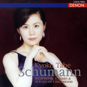 子供の情景 作品15 木馬の騎士