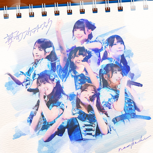 夢幻スケッチブック