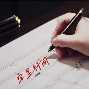 字里行间