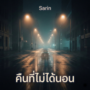 หายใจแล้วปล่อยไป (Breathe and Let It Go)