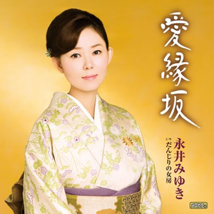 だんじりの女房