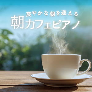カフェサウンドトラック