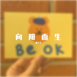 V.A-深夜飞行-温流（央千千 remix）